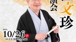 即購入大歓迎☆即日発送可‼️ 笑う門には恋来たるvol.7のチケット情報｜ライブポケット