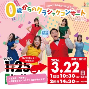 0cla_vol16_ticket_20260125